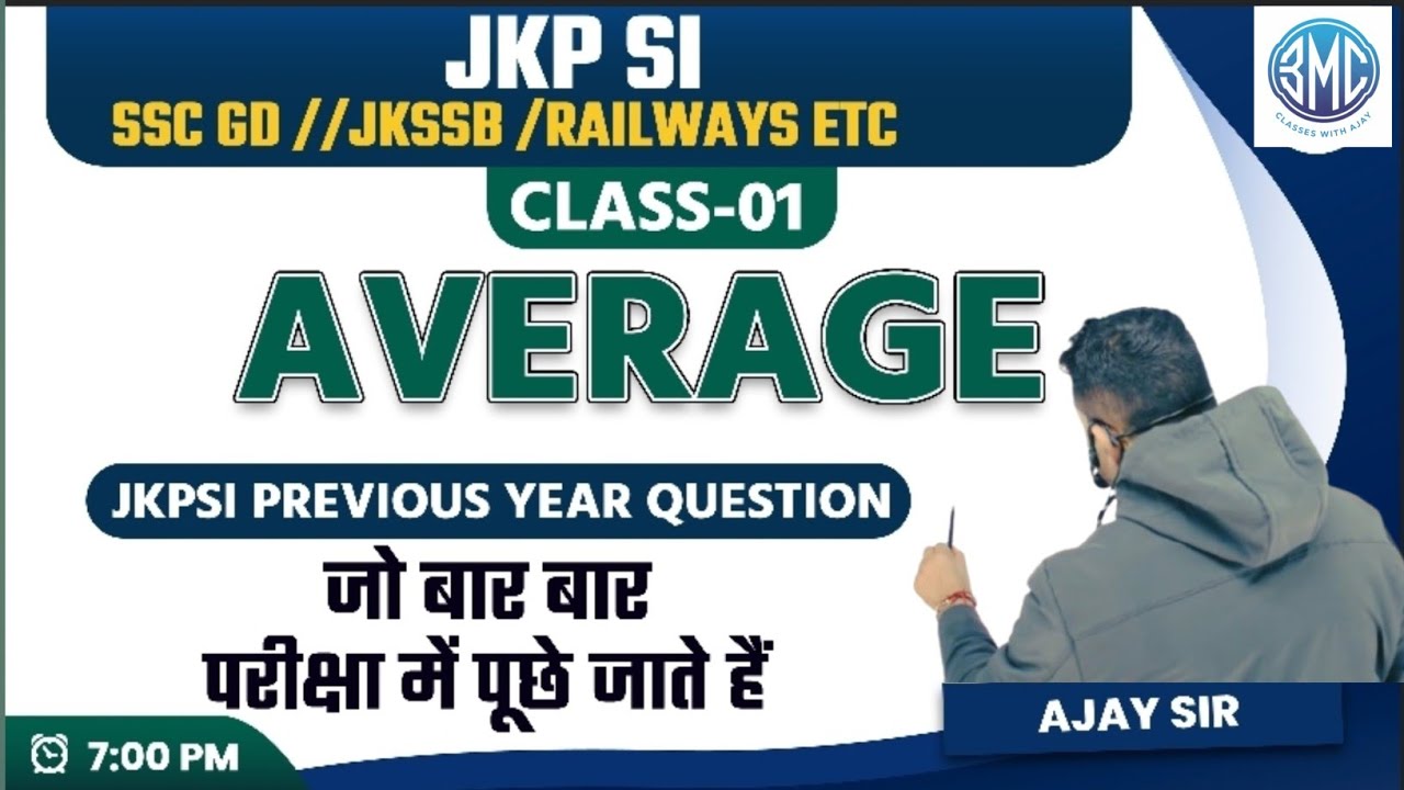 JKPSI BATCH//MATH SPECIAL//@99 ONLY// AJAY SIR// AVERAGE CLASS 01// AJAY SIR //8 YEARS EXPERIENCE//