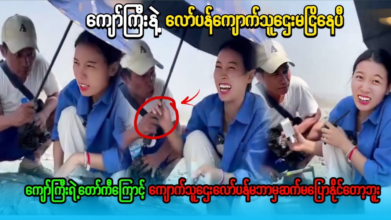 ကျော်ကြီးနဲ့လော်ပန်မတို့အချစ်ဇာတ်လမ်း(သံယောဇဥ်ဆိုတာကိုကျော်ကြီးနဲ့တွေ့မှခံစားမိတယ်ဗျာတော်ကီတချက်ရှို