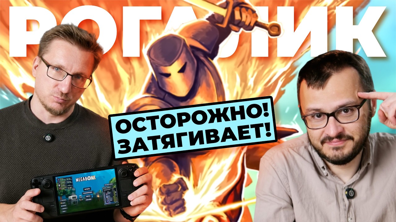 ОЧЕНЬОЧЕНЬОЧЕНЬ рекомендуем! Обзор Megabonk