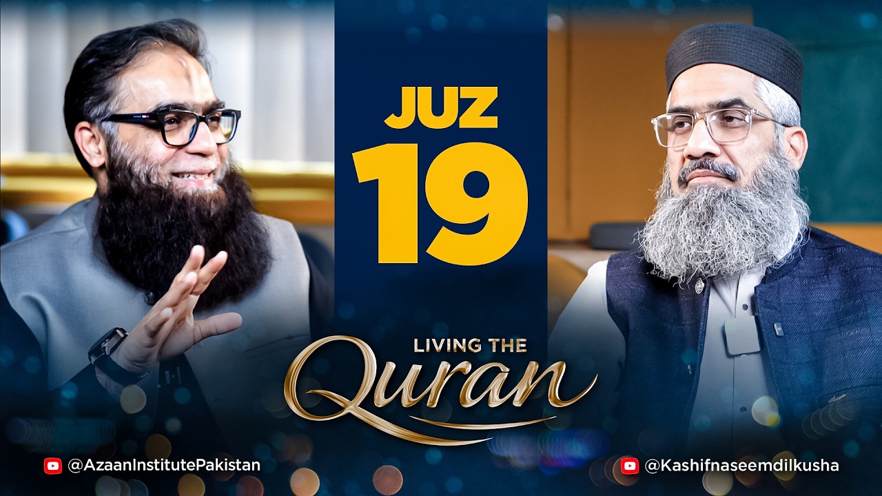 Juz 19 | Living The Quran Episode 19 | Ramadan Series 2026 | Sh. Kashif Dilkusha | Sh. Faez-ul-Abrar