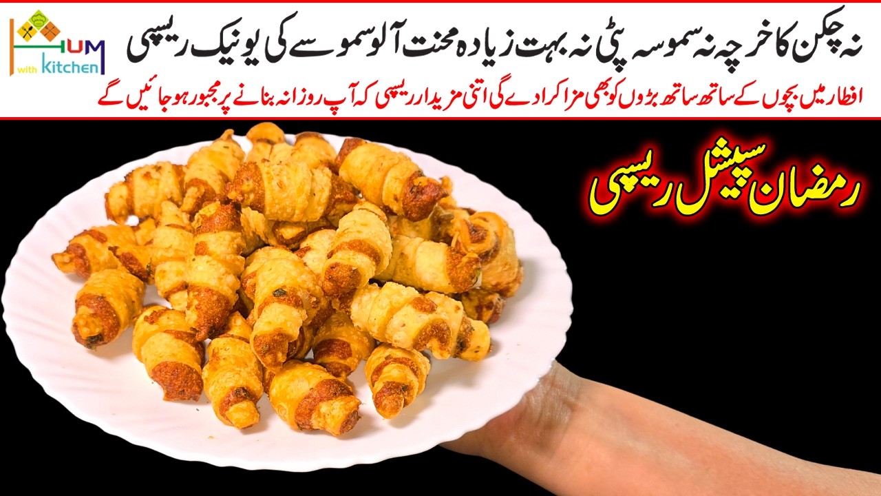 New Ramadan Snacks Easy Recipe | New Easy Iftar Recipes | Make & Store Recipe | Potato Roll Samosa