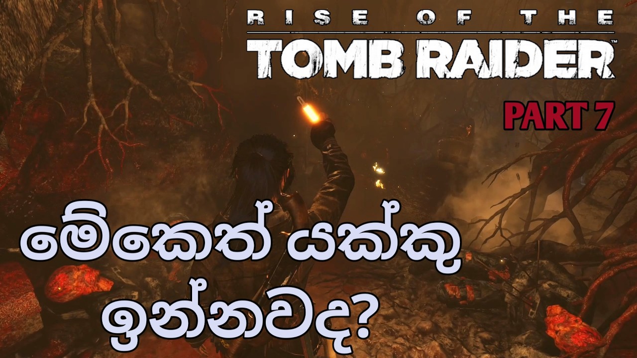 Rise of the Tomb Raider Gameplay Sinhala Part 7 | මේකෙත් යක්කු ඉන්නවද?