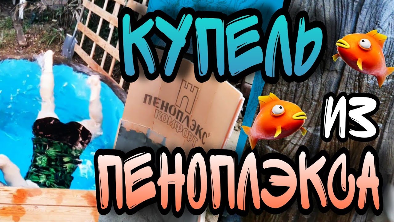 Если долго МУЧИТЬСЯ - то КУПЕЛЬ получится❗️🥳