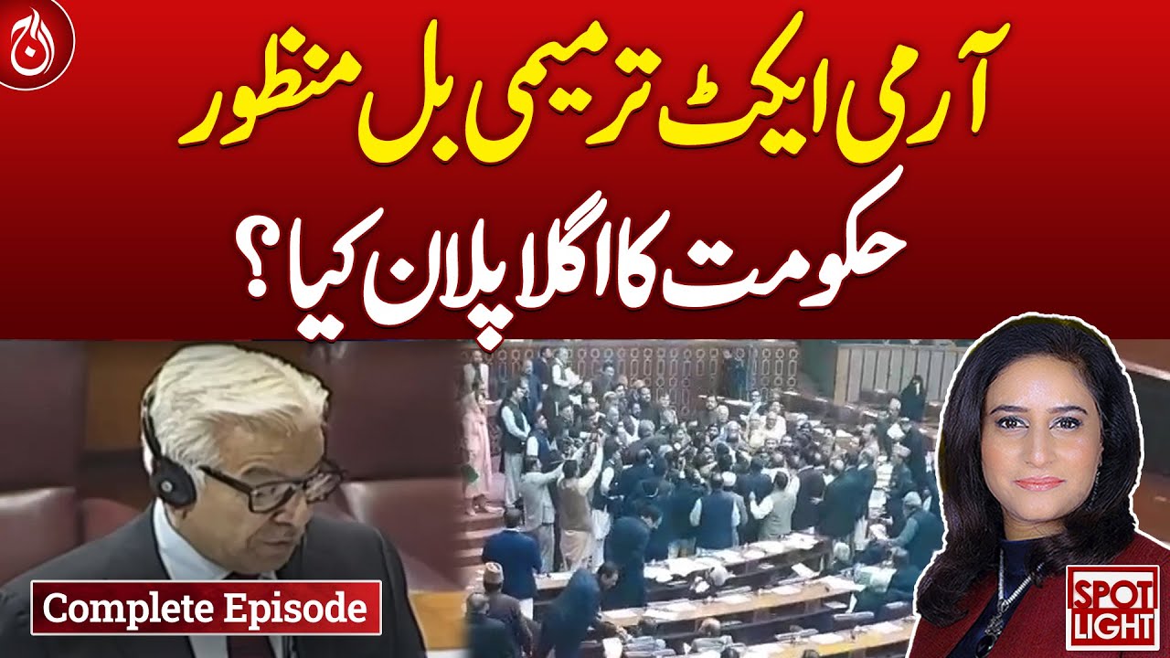 Army Act Amendment Bill passed, what is next plan of govt?| Spot Light | Complete show | Aaj News