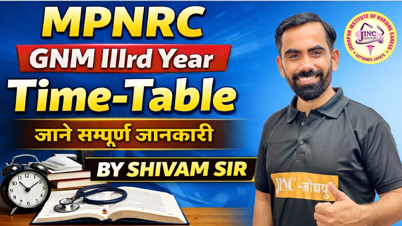 МПНРК | GNM III год | Вся информация, которую нужно знать Расписание | ШИВАМ СЭР