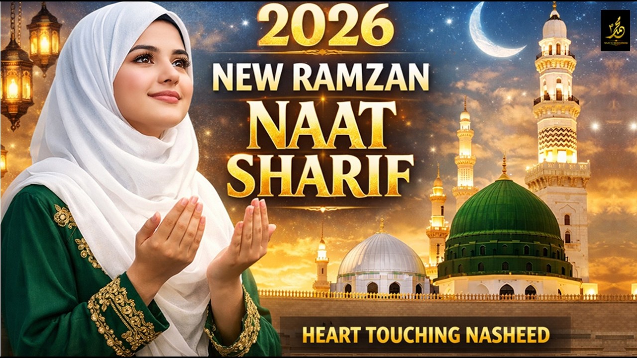 💚 Ramzan Special Naat Sharif 2026 | Ramzan Nonstop Naat Collection | Heart Touching Ramadan Naat