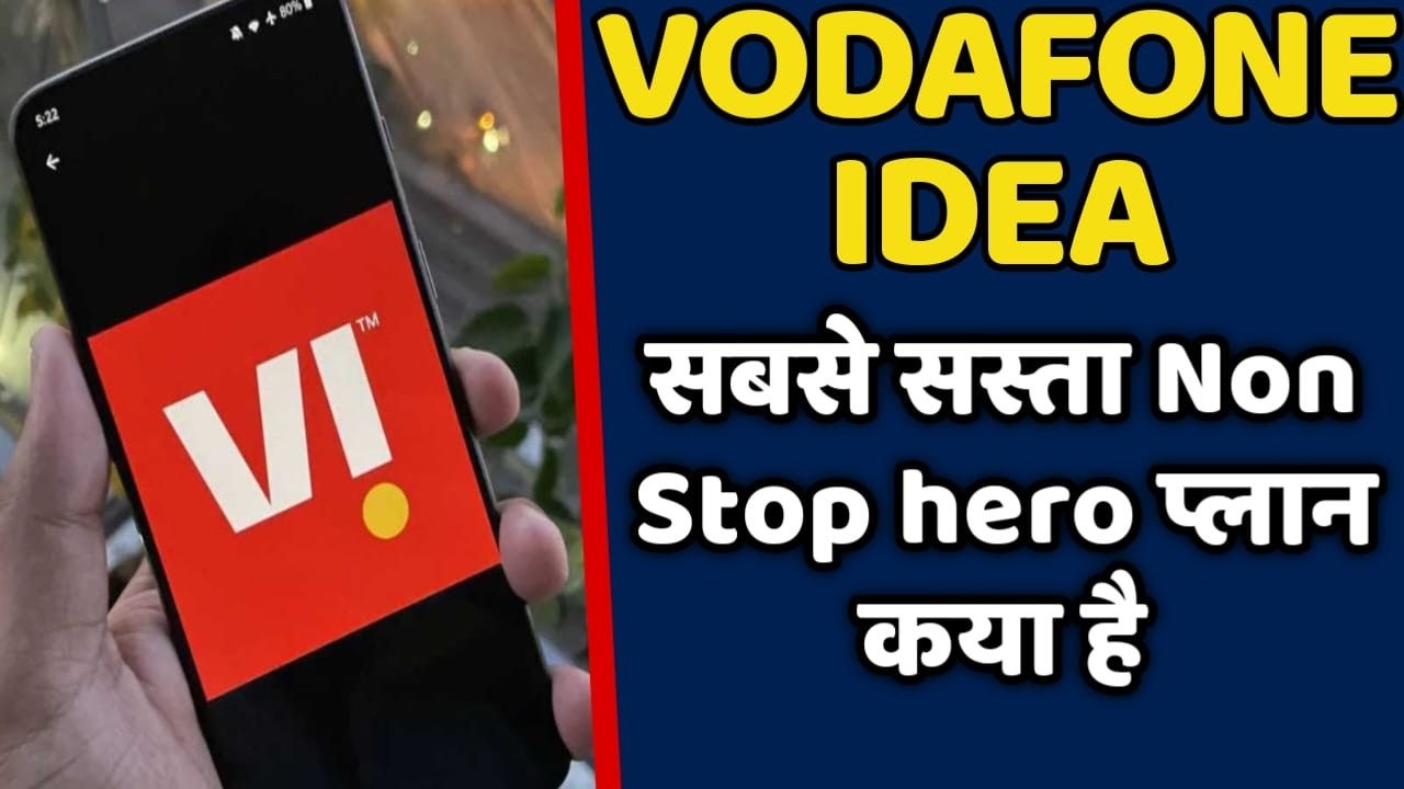 Vodafone Idea कंपनी के अंदर Non Stop Hero प्लांस सबसे सस्ता कया है ?