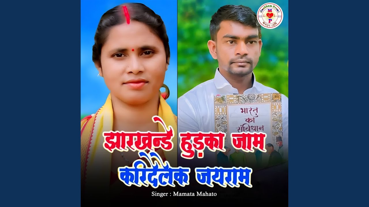 Jharkhande Hudka Jam Koridelek Jairam