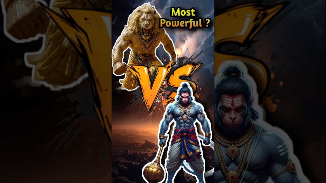 Hanuman ji Vs Narsimha Avatar who is more powerful ? #shorts #shortsfeed #narshima