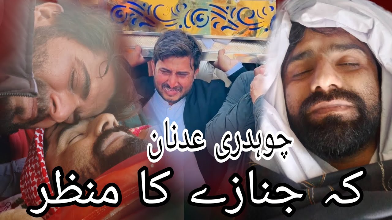 Ch Adnan k Janazay ka manzhar😭