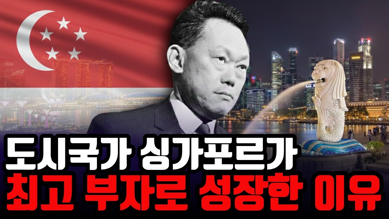 자원 하나 없는 나라가 미국보다 부자가 된 이유 