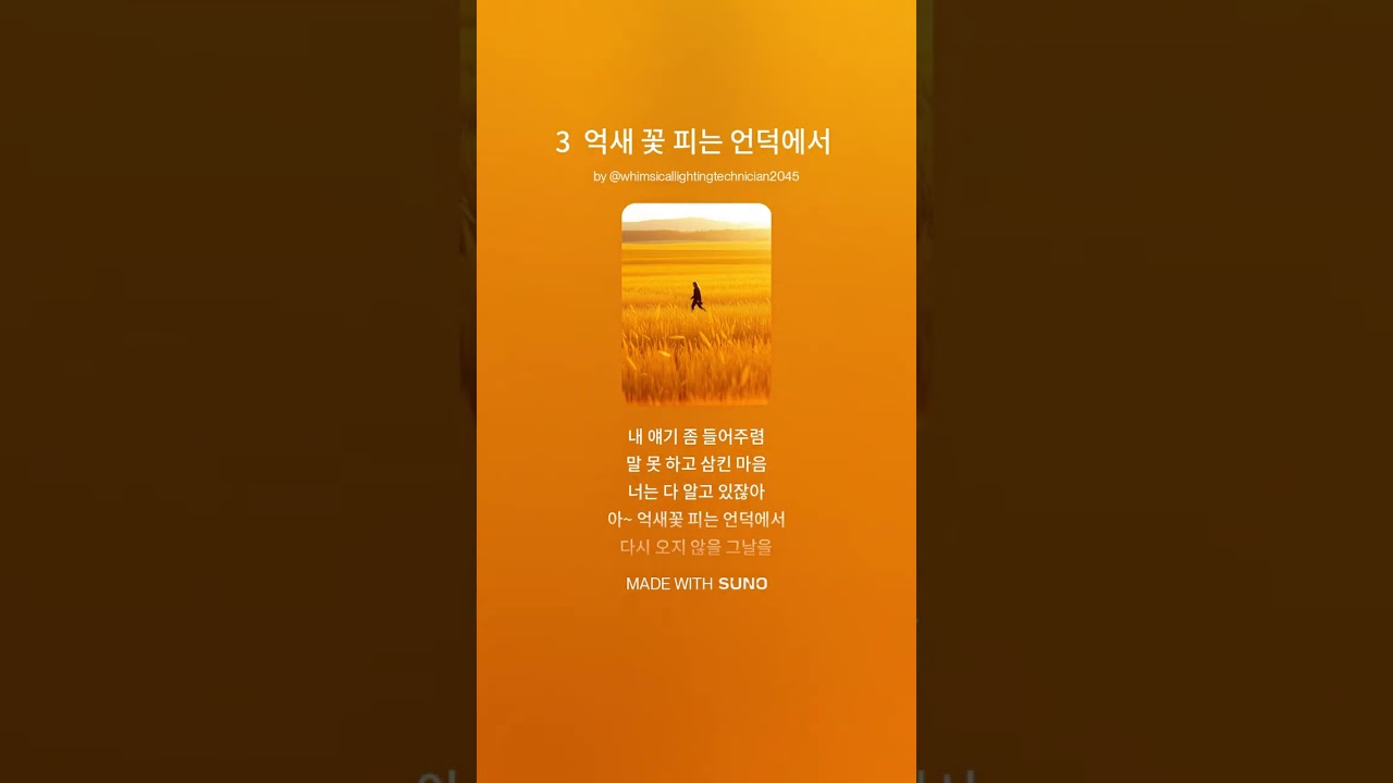 3  억새 꽃 피는 언덕에서