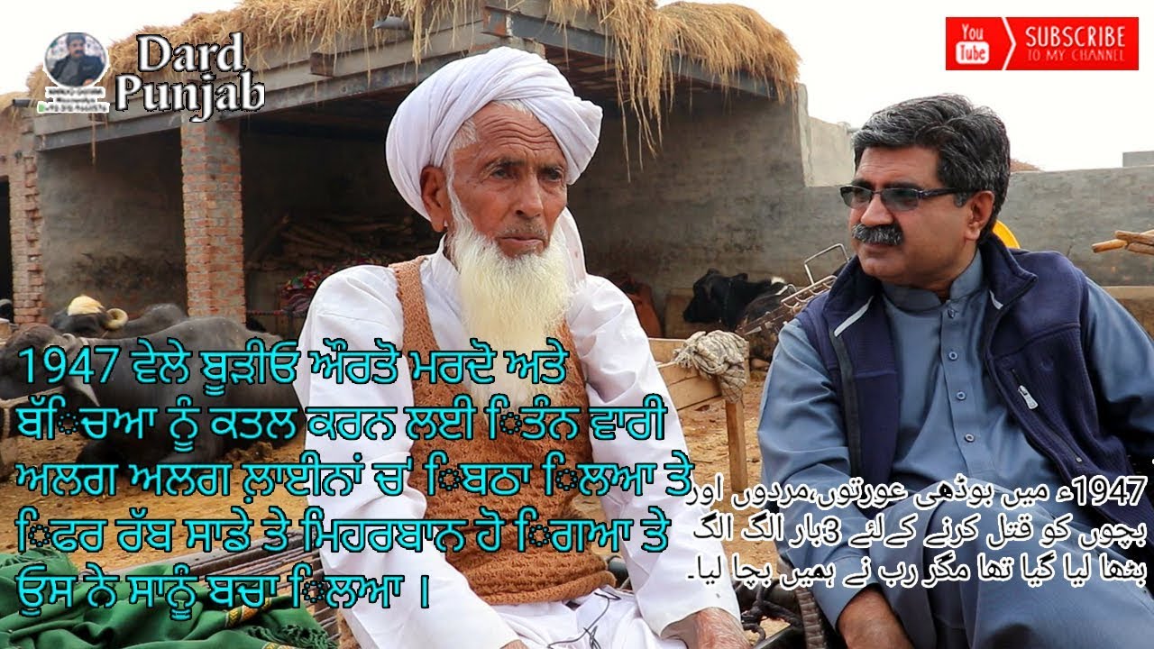 Punjab Partition 1947 || Ture Story of Pind, Jabrara, Ludhiana ||