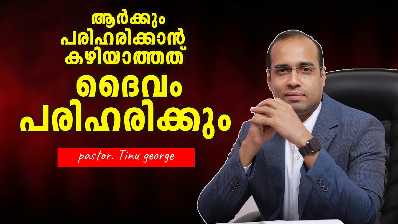 Unlocking the Secrets of Pastor Tinu George's Profound Malayalam Christian Message