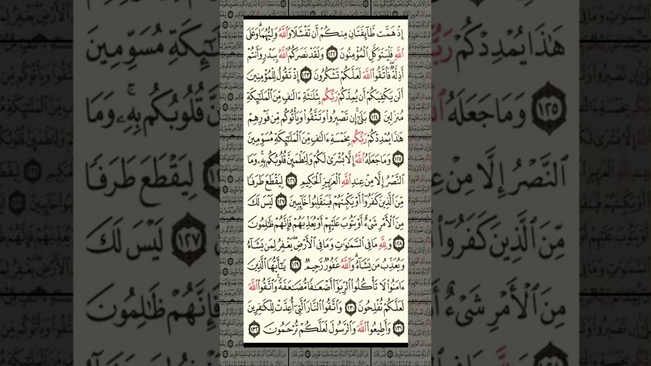 تفسير سورة آل عمران ئایەتی(١٢٢)تا(١٣٣)