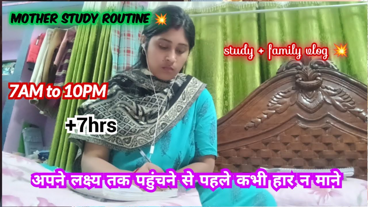 Mother study routine 💥// अपने लक्ष्य तक पहुंचने से पहले कभी हार न माने,🔥🎯// study vlog 💥