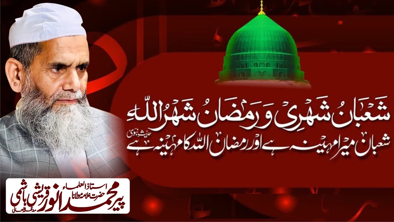 گناہوں سے توبہ کرنے کی رات