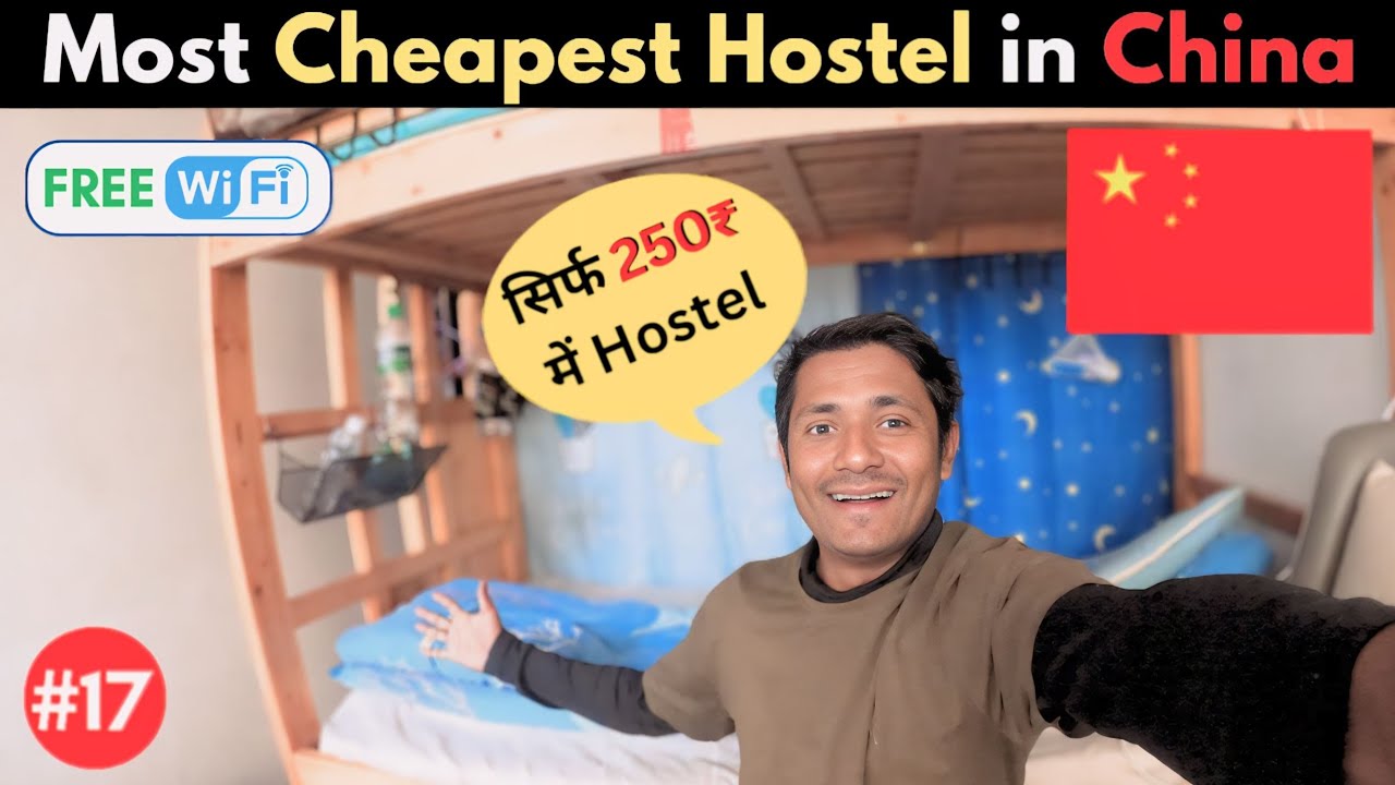 सबसे सस्ता Hostel in China 🇨🇳 |Cheapest Hostel in China