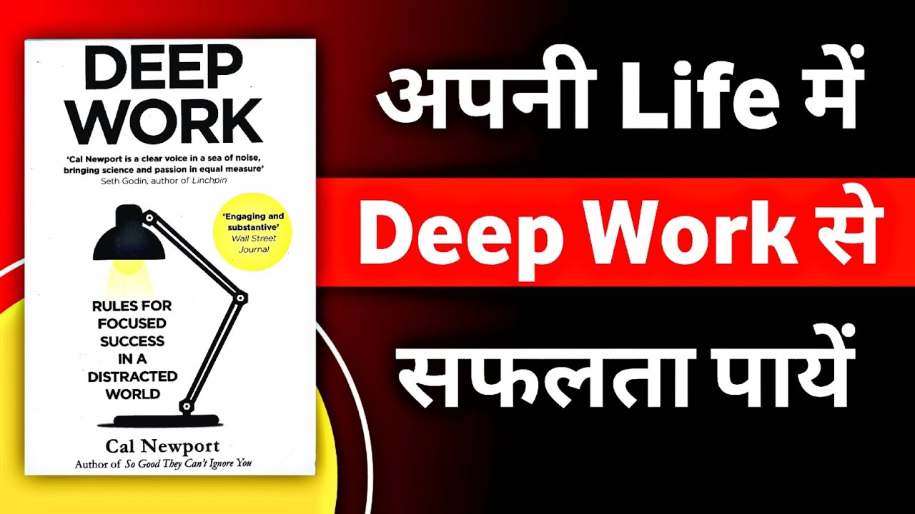 अपनी लाइफ में Success 🏆💪 पाना है तो ये Video देखो...! 
