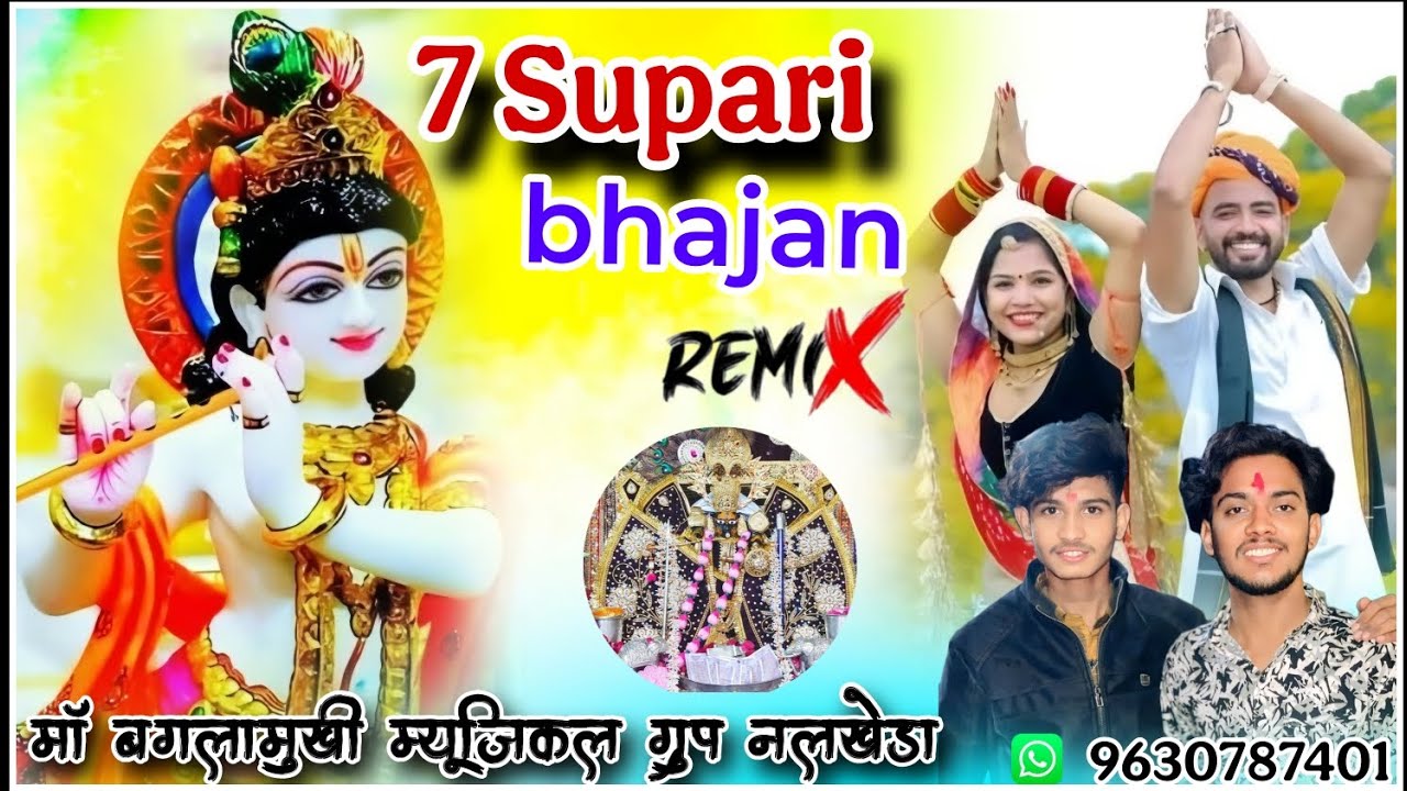 New bhajan ll 7 supari bbajan ll sanwariya seth ka bhajan singer deepak rajsthani music Vasu Sharma 