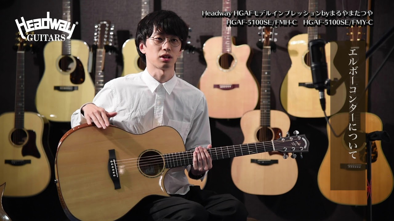 Headway JT HGAF-5100SE/FMH-C、HGAF-5100SE/FMY-Cインプレッションbyまるやまたつや