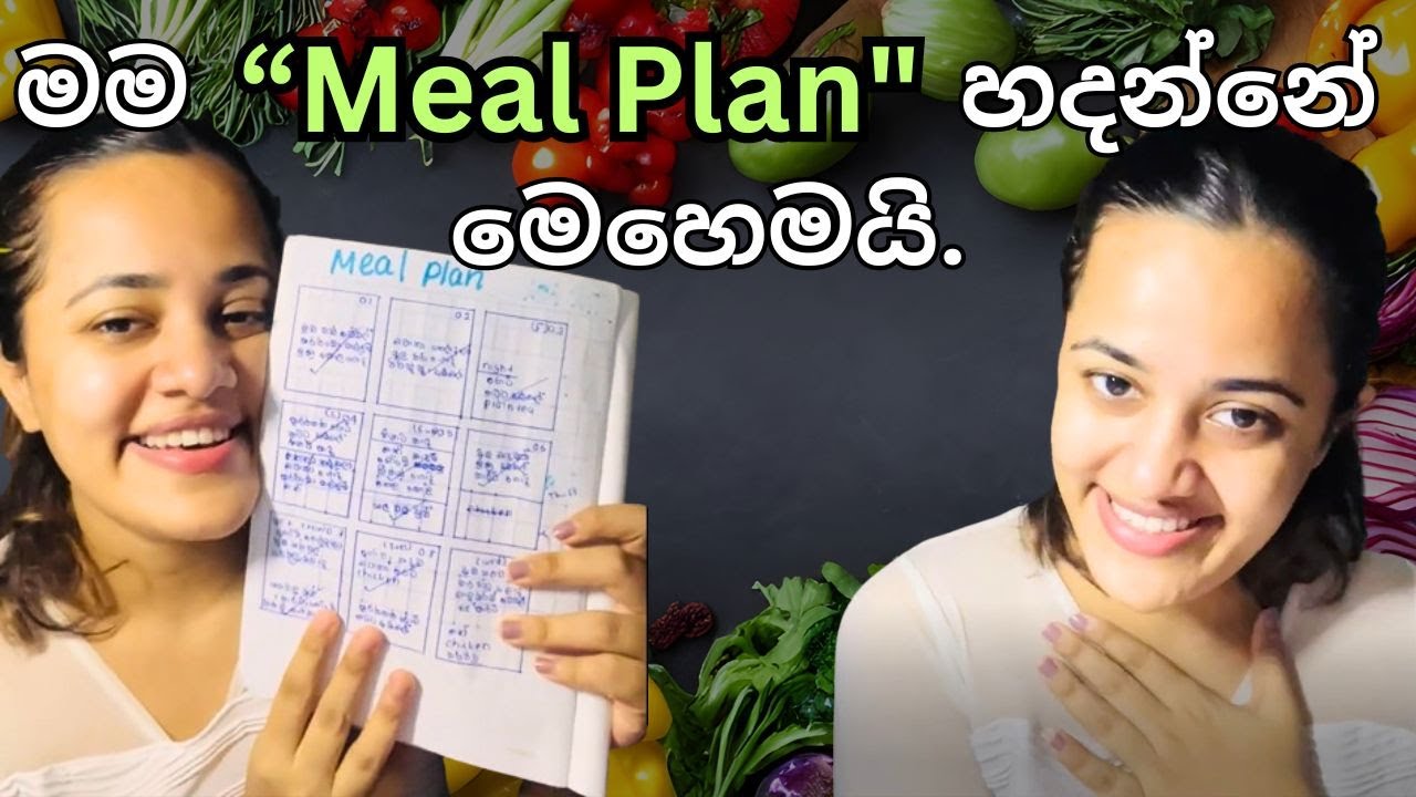 How to create a meal plan | sinhala
