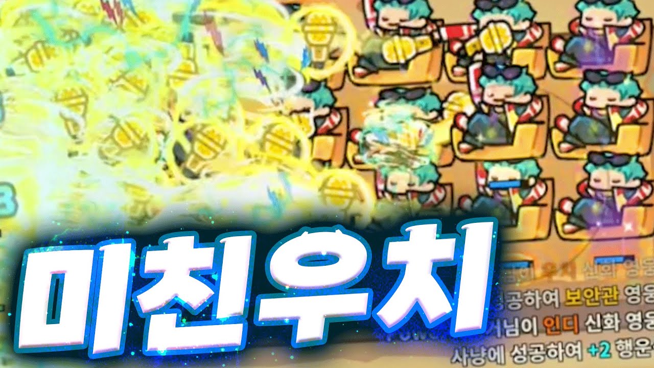 역대급 우치스킨으로 도파민터지는 판을 완성했습니다