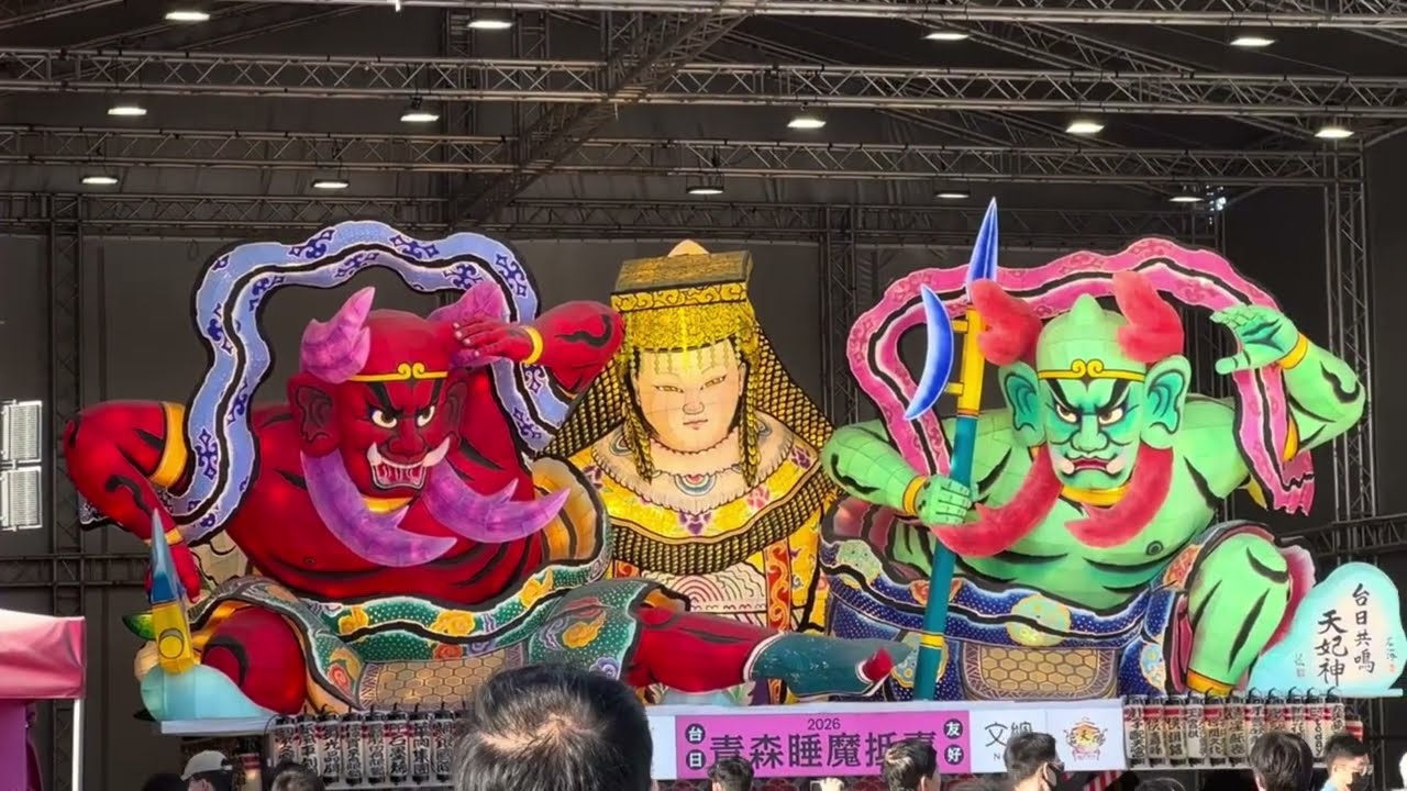 2026年 嘉義縣 台灣燈會 白天