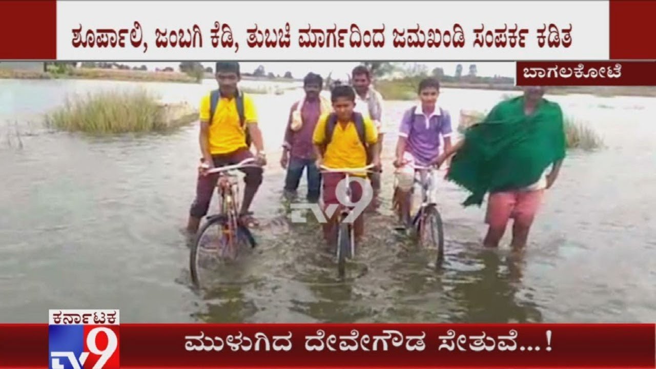 Vedganga River Overflows; 3 Bridges Submerge In Chikodi