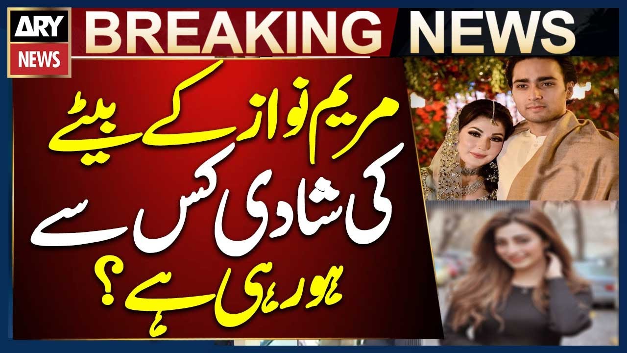 CM Maryam Nawaz Son Wedding Fixed with? 🤔