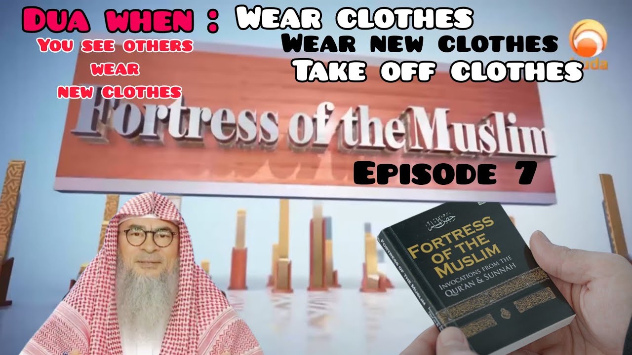 Fortress Of The Muslim 7 Dua when you wear clothes, new clothes, taking off clothes Assim al hakeem