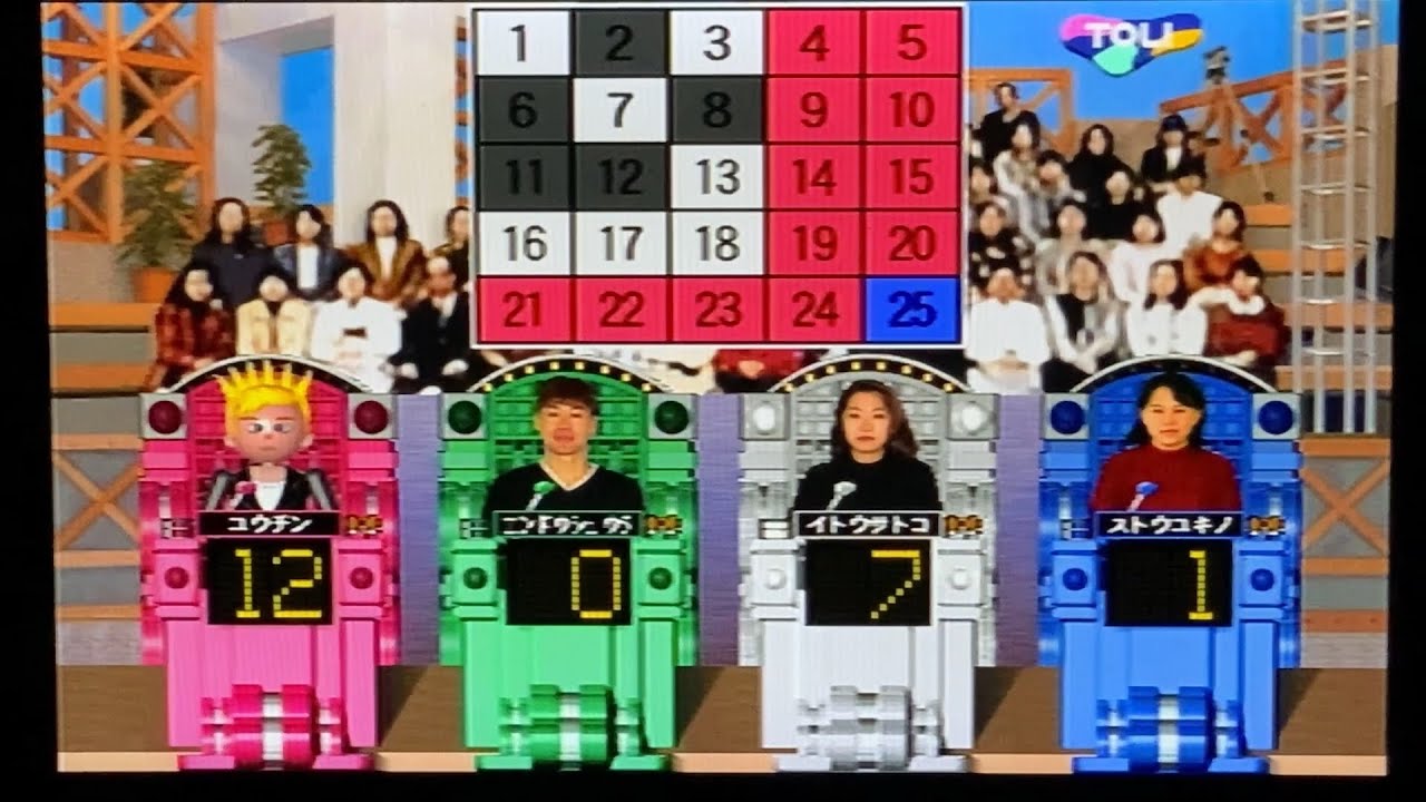 【PS】パネルクイズアタック25 番組アタック#122