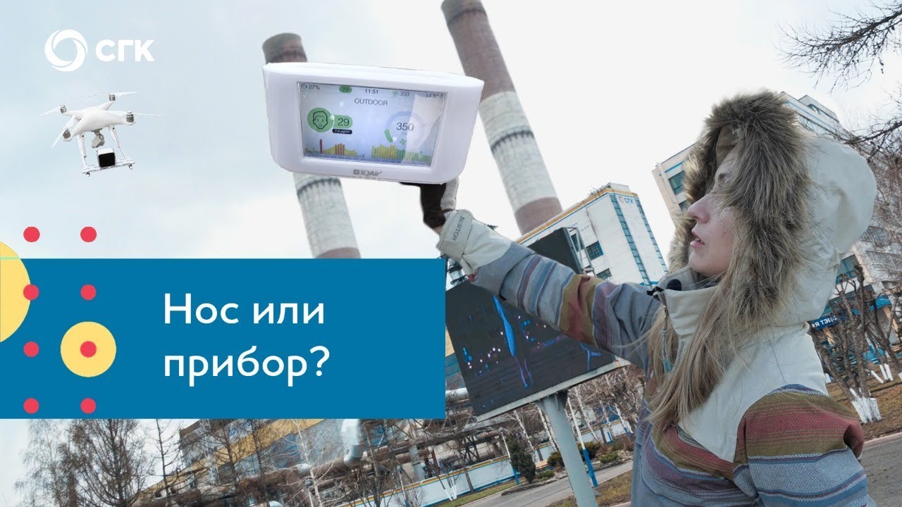 Тестируем датчики AirVisual Pro на улице