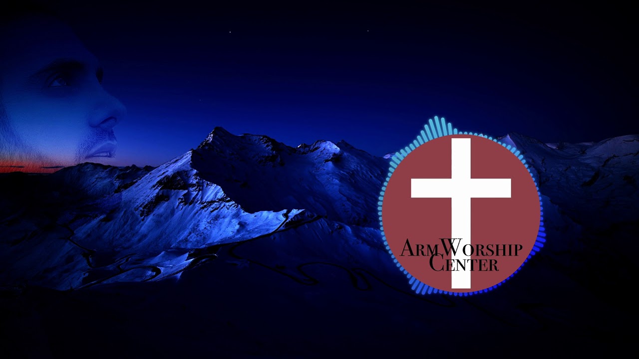 ArmWorship Center - Parq Qez / Փառք Քեզ / feat. Gegham Karapetyan