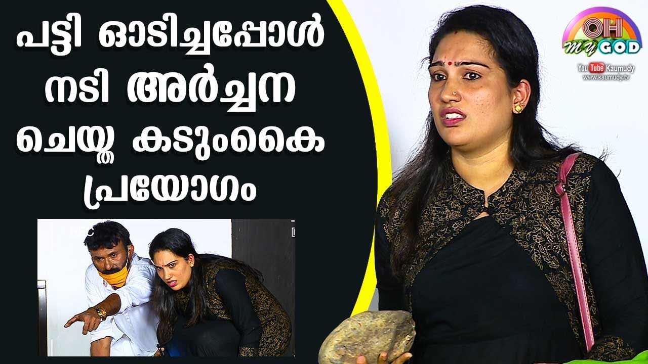 What Actress Archana did when she got chased by a dog | Fun Episode | #OhMyGod | EP 196