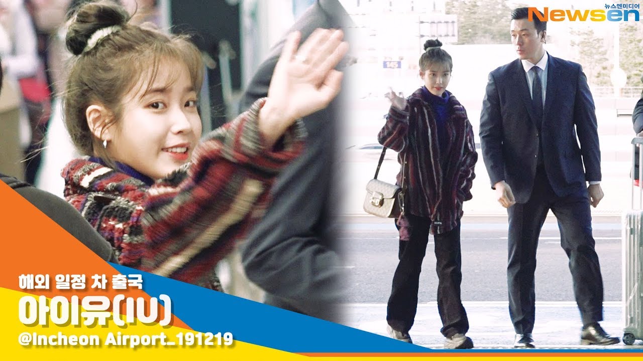 아이유(IU), '오늘도 참 예쁘지은~'  [NewsenTV]