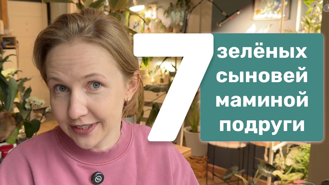 7 отличников из мира растений | простые и красивые 