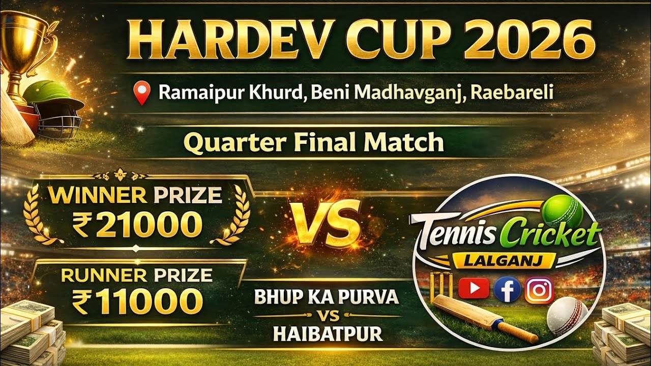 🔺️Hardev Cup 2026 || Quarter Final Match 🏏 || Bhup Ka Purva VS Haibatpur 🙌 