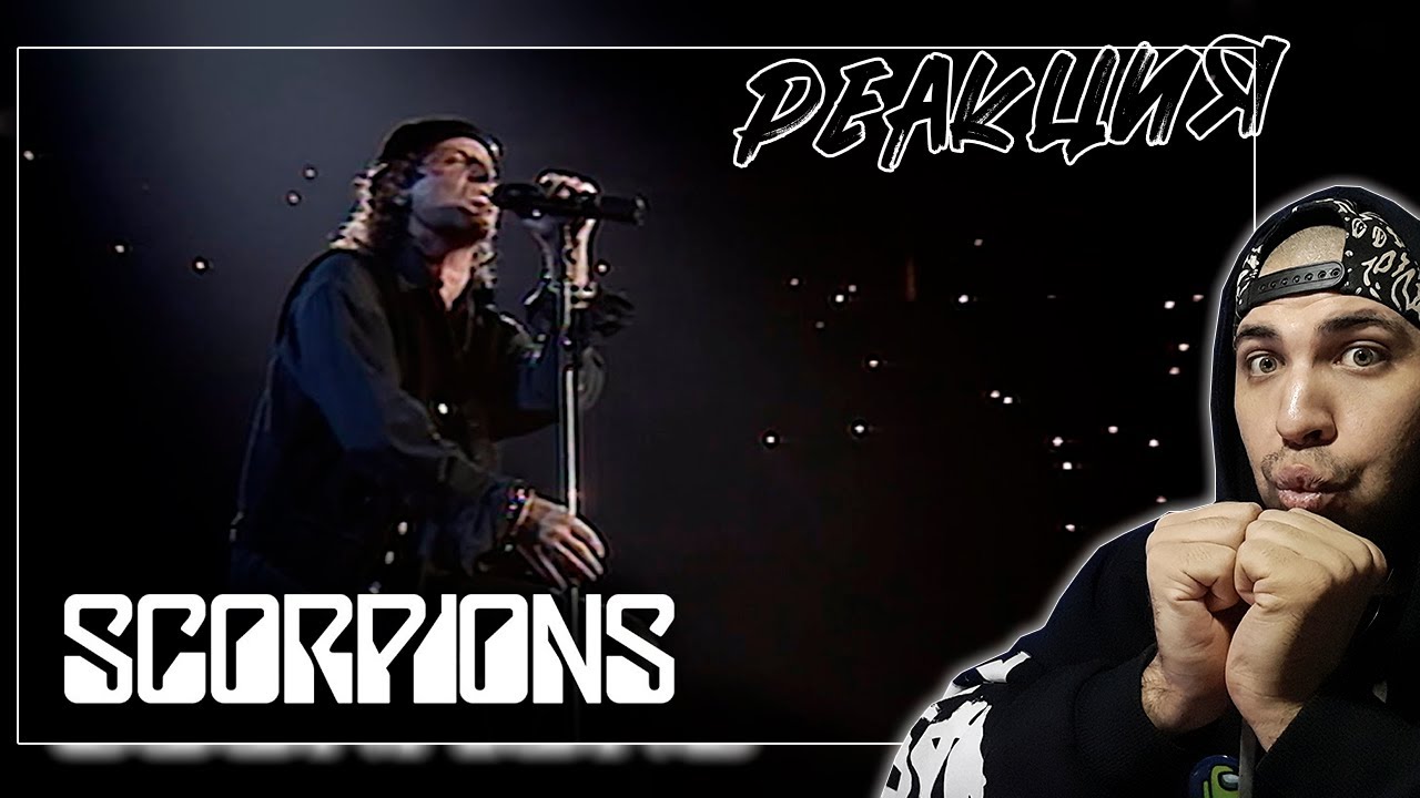 Реакция на Scorpions - Coming Home (Live In Mexico, 23.03.1994)
