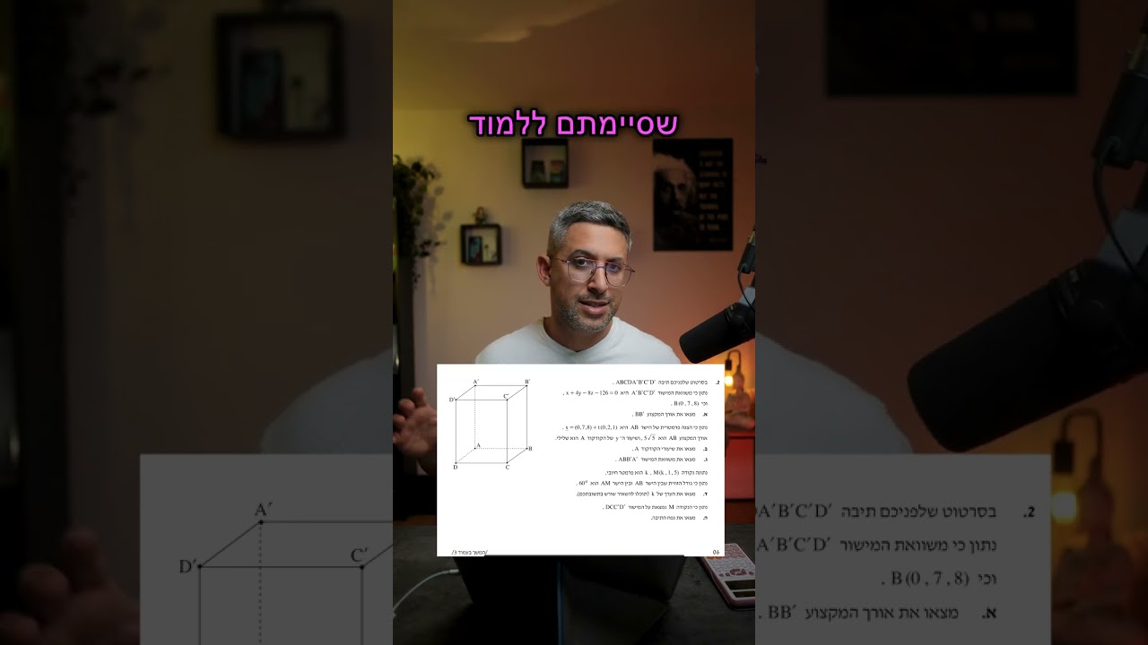 מה אני ממליץ ללמוד ולפתור 572 582