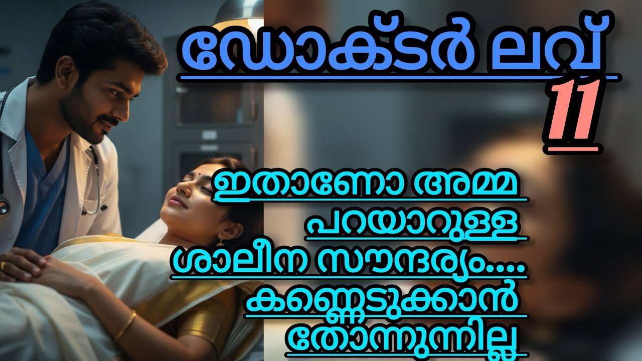 പെണ്ണിൽ നിന്നും കണ്ണെടുക്കാൻ തോന്നുന്നില്ല.....