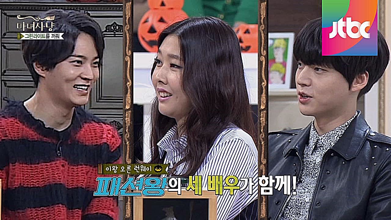 기럭지가 남다른 안재현&한혜진&주원의 런웨이! 마녀사냥 64회
