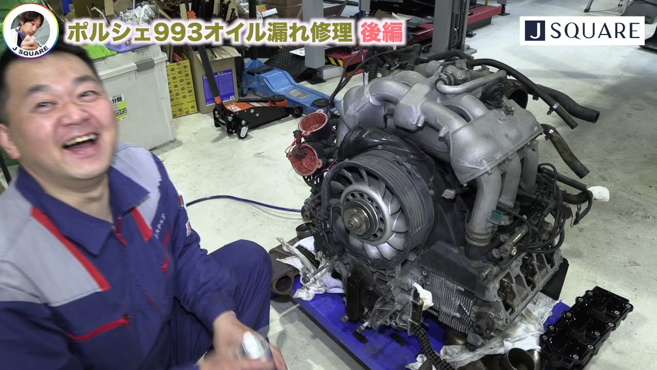 ポルシェ993 オイル漏れ修理 エンジン降ろしました後編 130話 Porsche 993 engine oil leak repair engine down Part 2 Episode 130