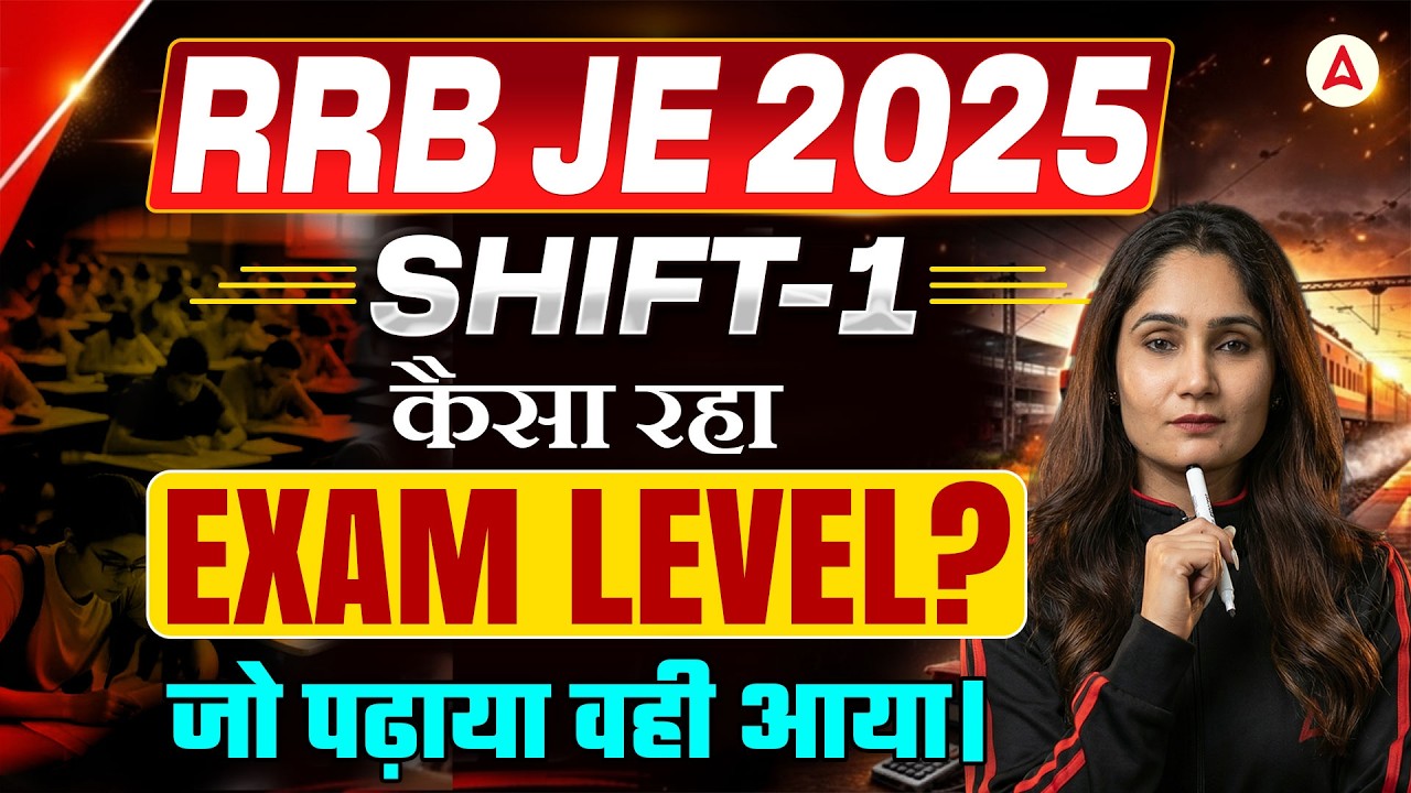 RRB JE CBT 1 Exam Analysis 2026 | CBT 1 Shift 1 Questions | RRB JE CBT 1 Preparation | Exam Review