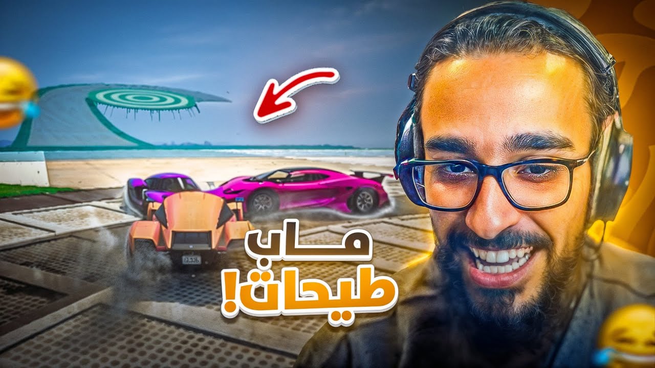 قلبناها حلبة مصارعة 😂🥊 | ماب طيحات - GTA 5 parkour