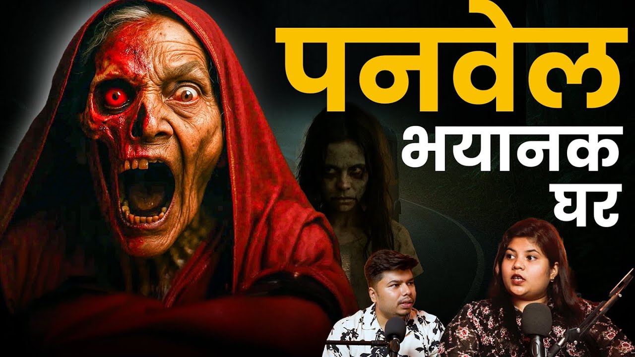 Panvel Haunted House | Marathi Stories | Bhankas Podcast