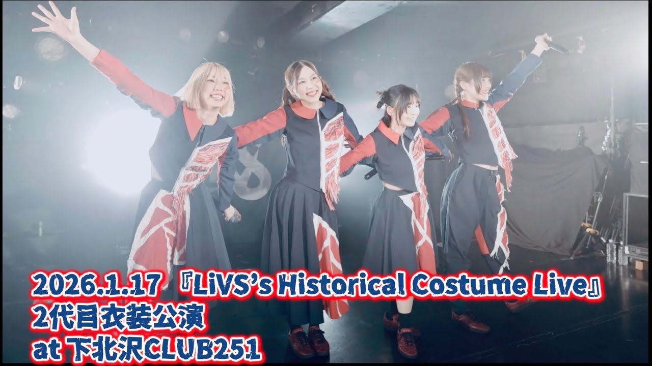 LiVS 「1-3曲目」2026.1.17『LiVS’s Historical Costume Live』