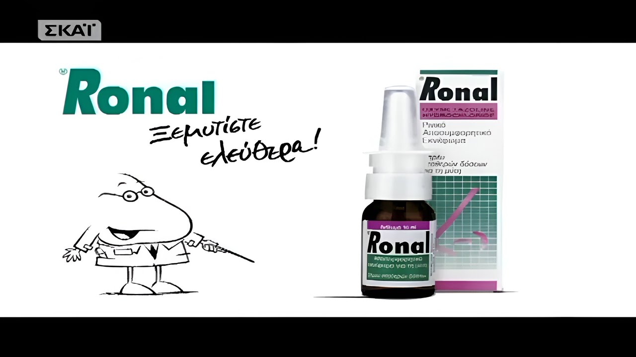 ΣΚΑΪ - Διαφημίσεις - Οκτώβριος 2016 [Μέρος 2ο]