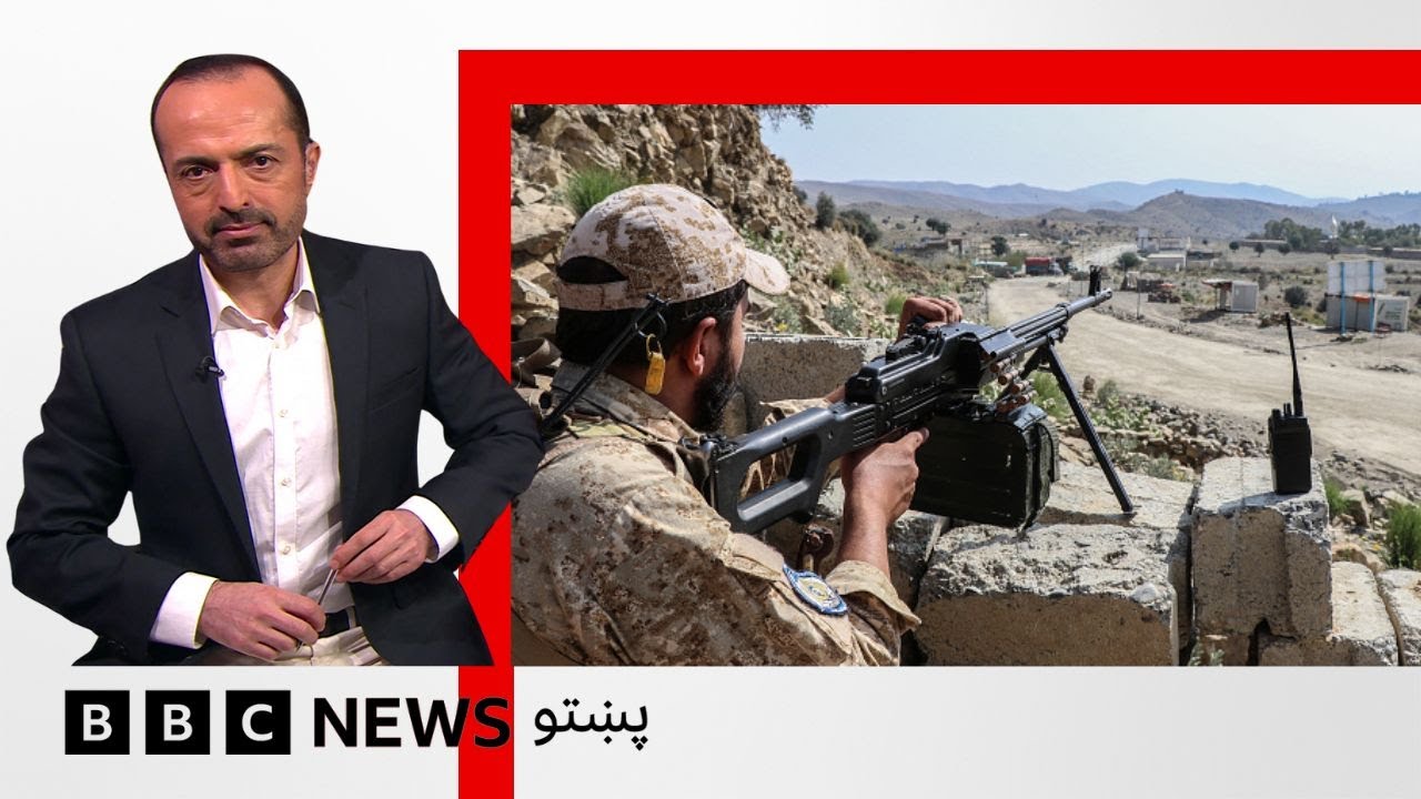 استانبول کې د افغان طالبانو او پاکستان ترمنځ ۳ پړاو خبرو پيل، خو پر څه ګړېږي؟ بي بي سي نړۍ دا وخت