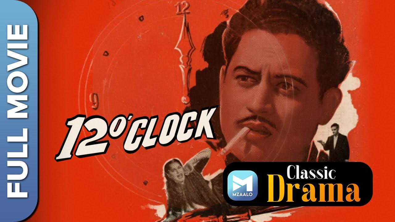 १२ ओ क्लॉक (1958) |  12 O' Clock | Full Movie |  Guru Dutt, Waheeda Rehman, Shashikala